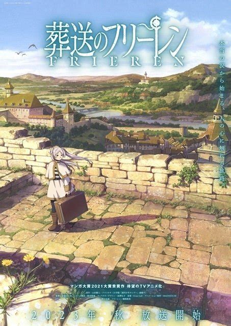 'Sousou no Frieren' Unveils Main Cast, Staff, First Promo, Fall .